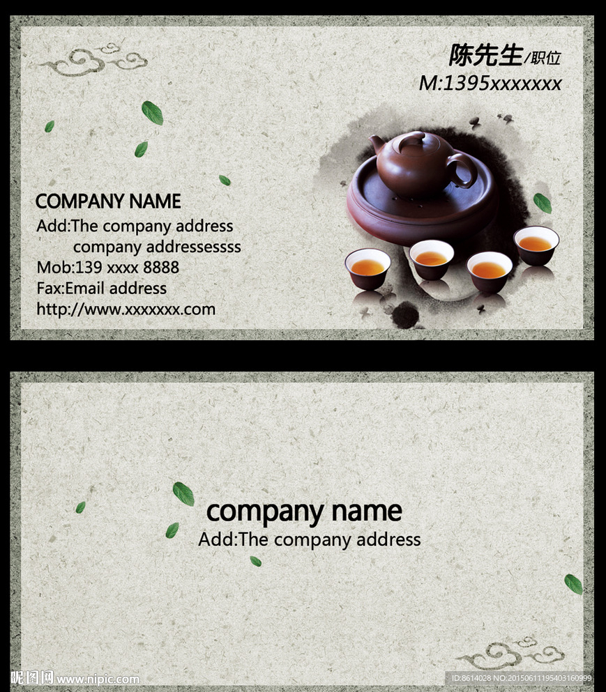 茶文化名片