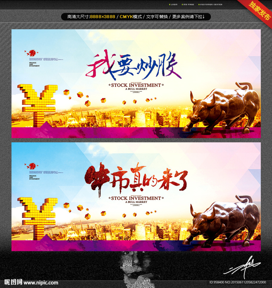 牛市来了 唯美