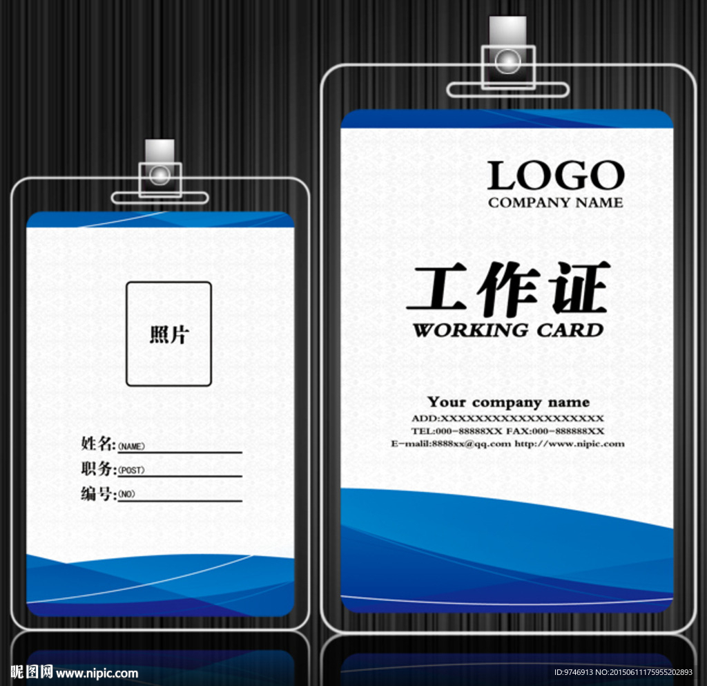 律师工作证