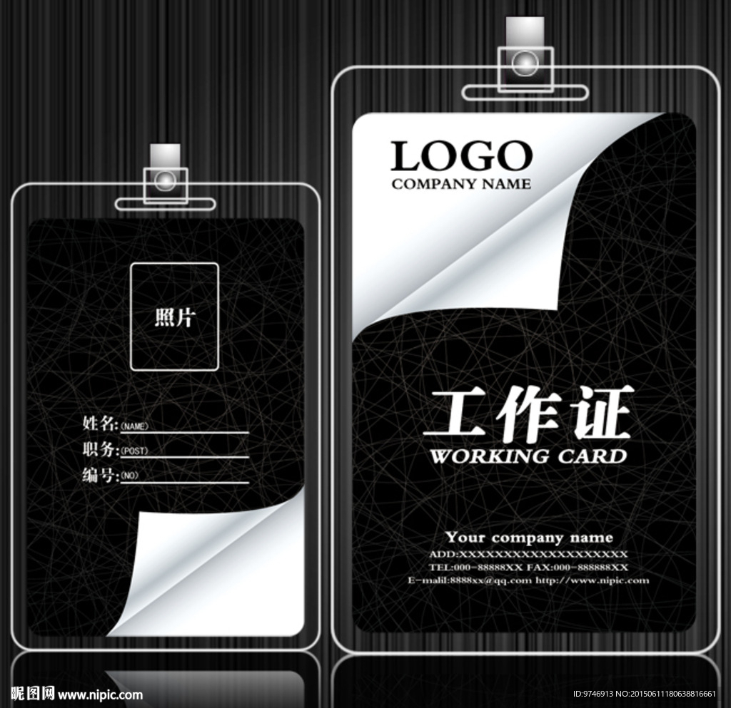 广告公司工作证