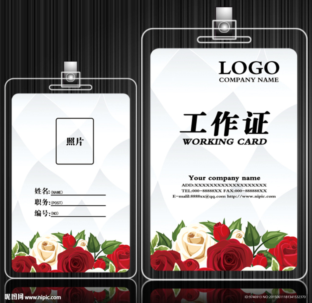 花店工作证