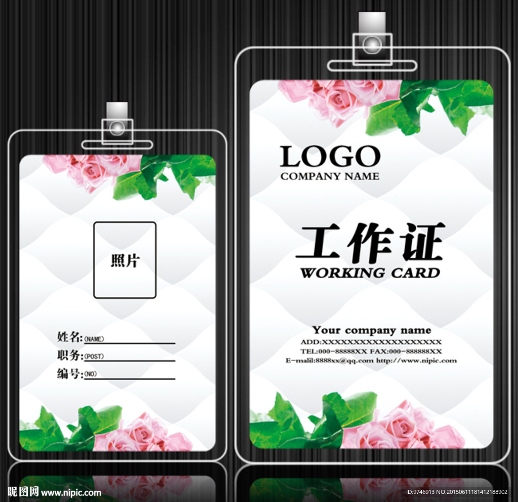 花店工作证
