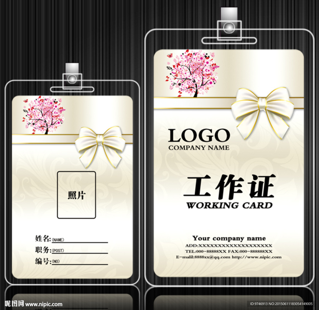 婚纱工作证