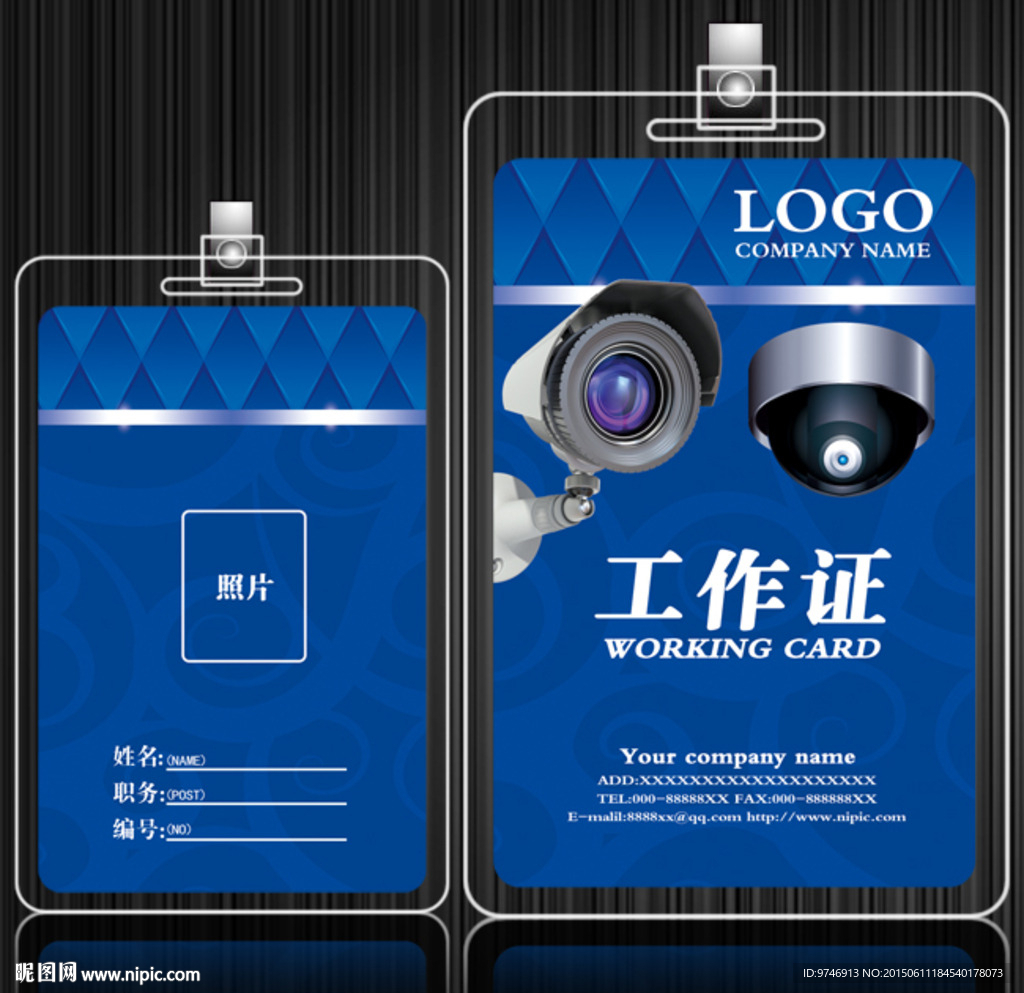 监控工作证
