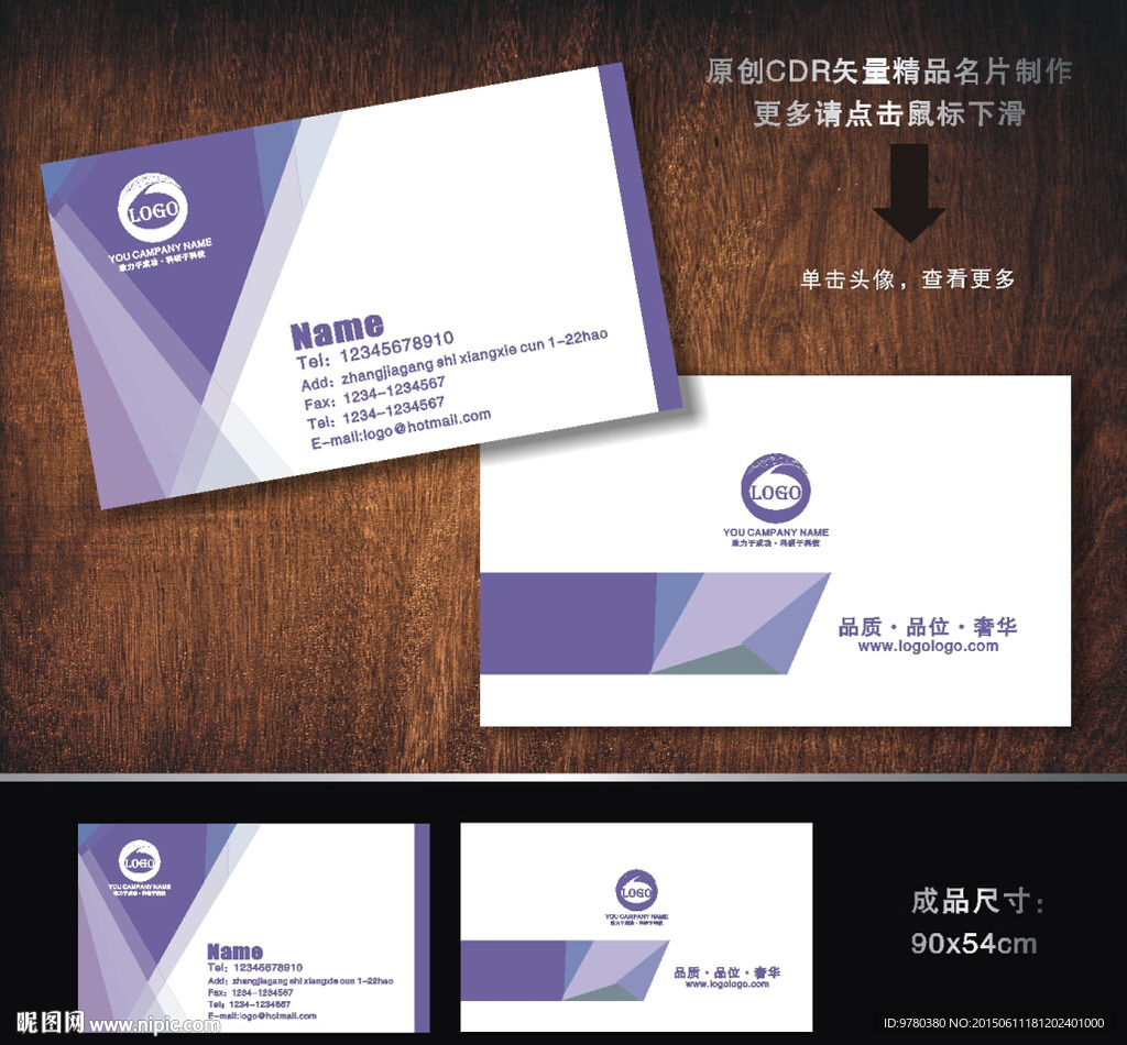 个性名片