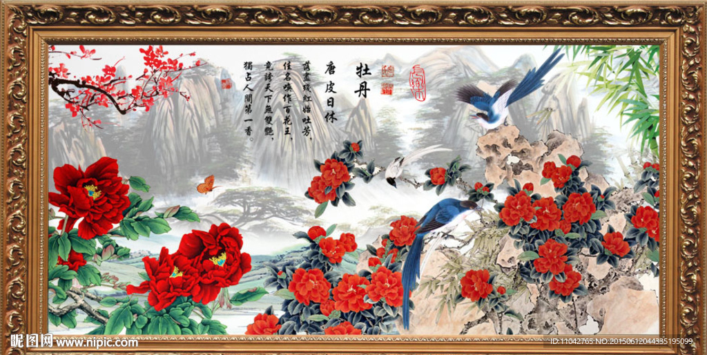 花开富贵