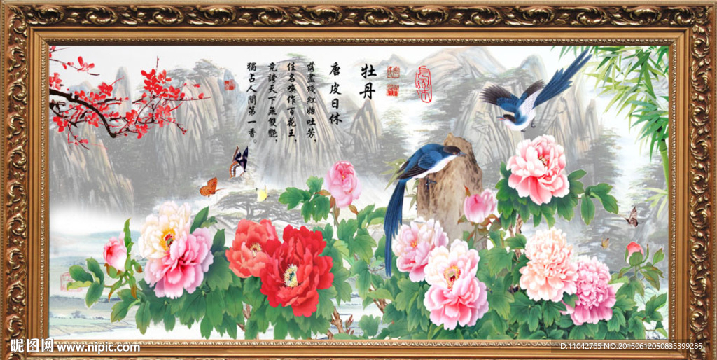 花开富贵