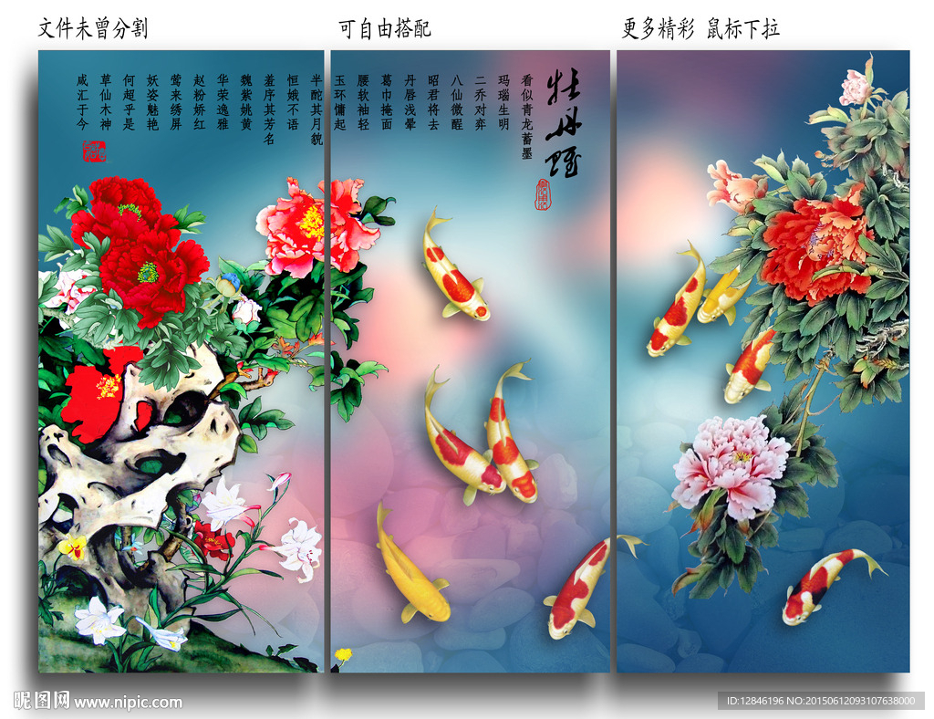 富贵牡丹图
