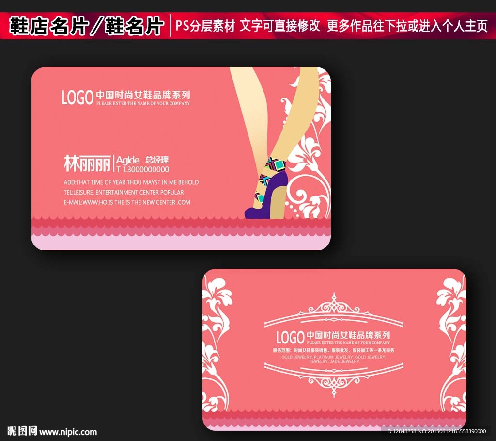 鞋名片