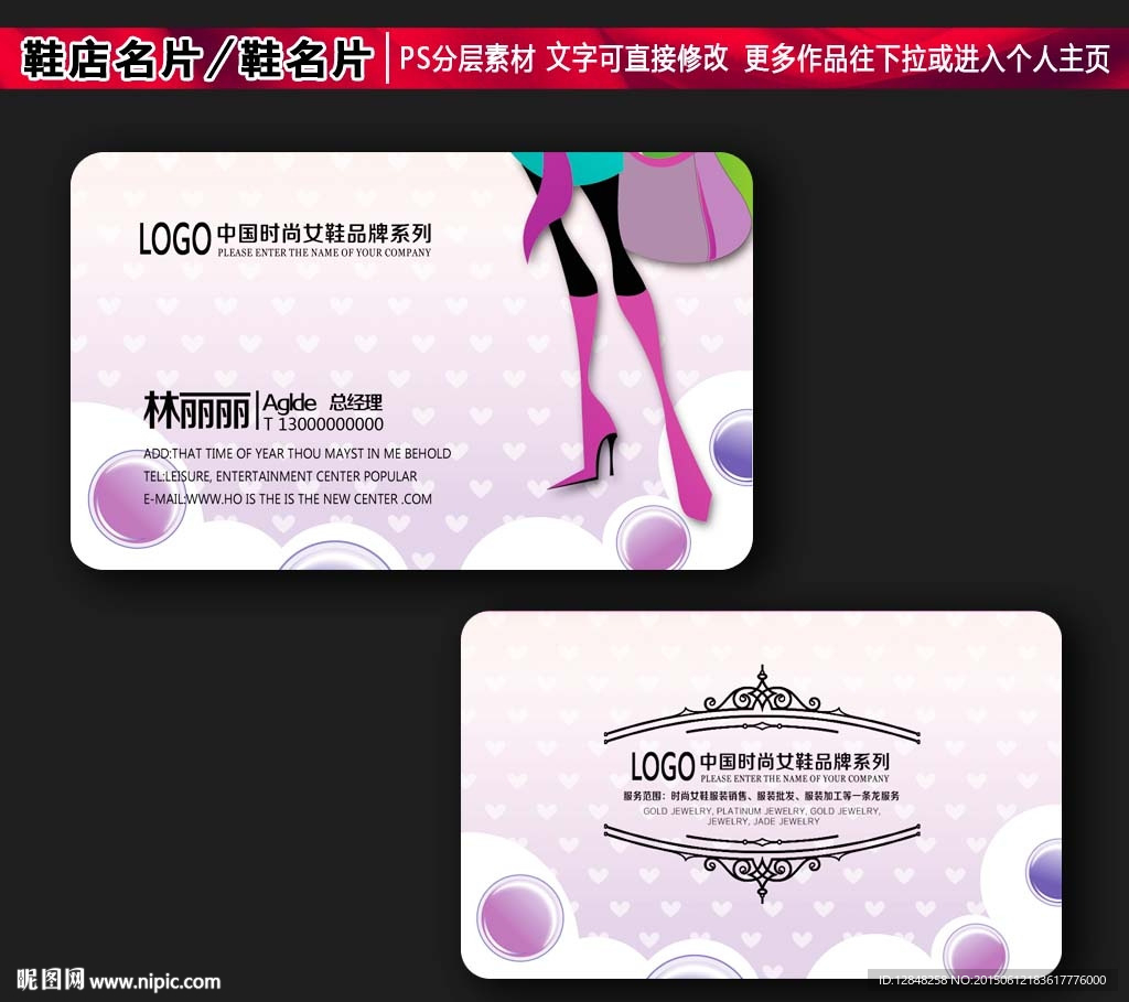 鞋名片