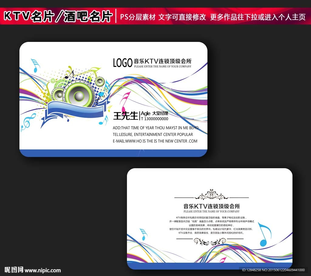 KTV名片