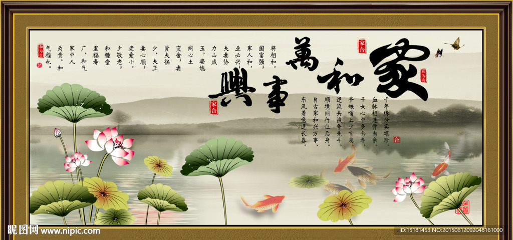 荷花图