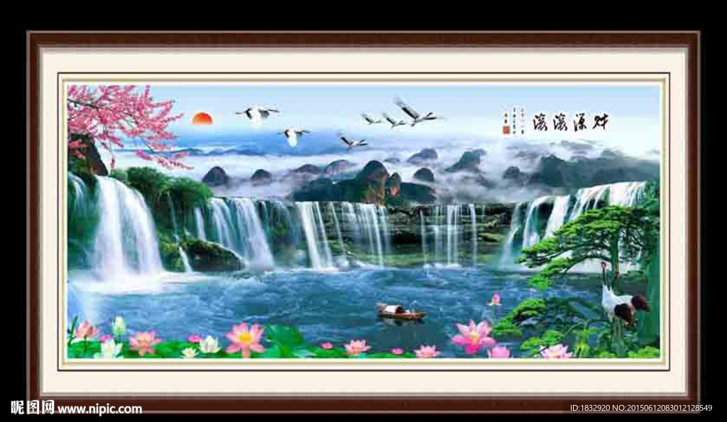 财源滚滚
