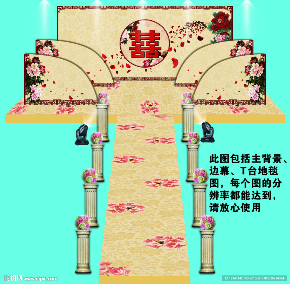 婚庆舞台背景图（中国风牡丹）