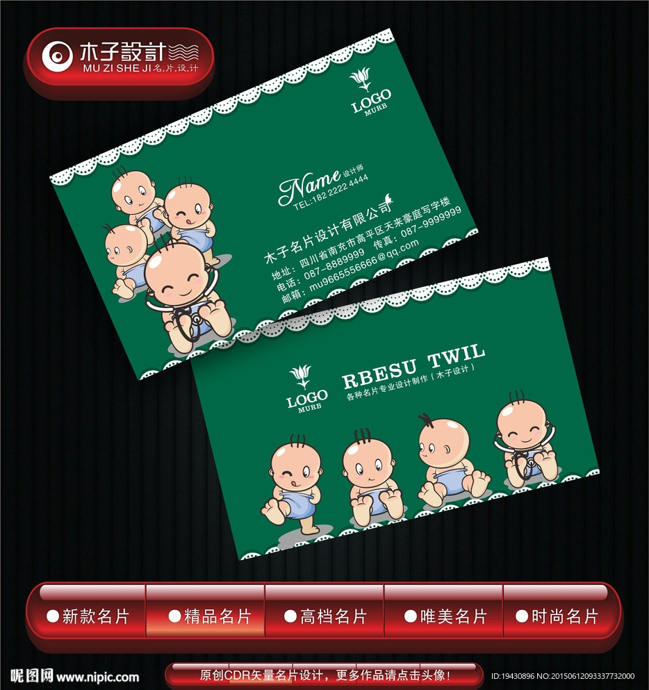 卡通名片
