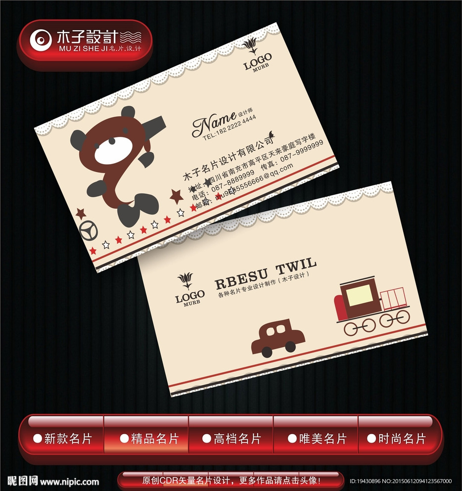 卡通名片
