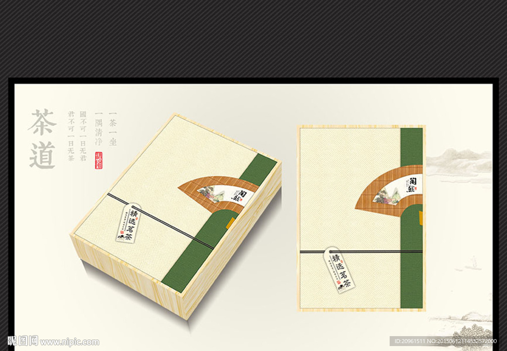 茶叶包装 平面图