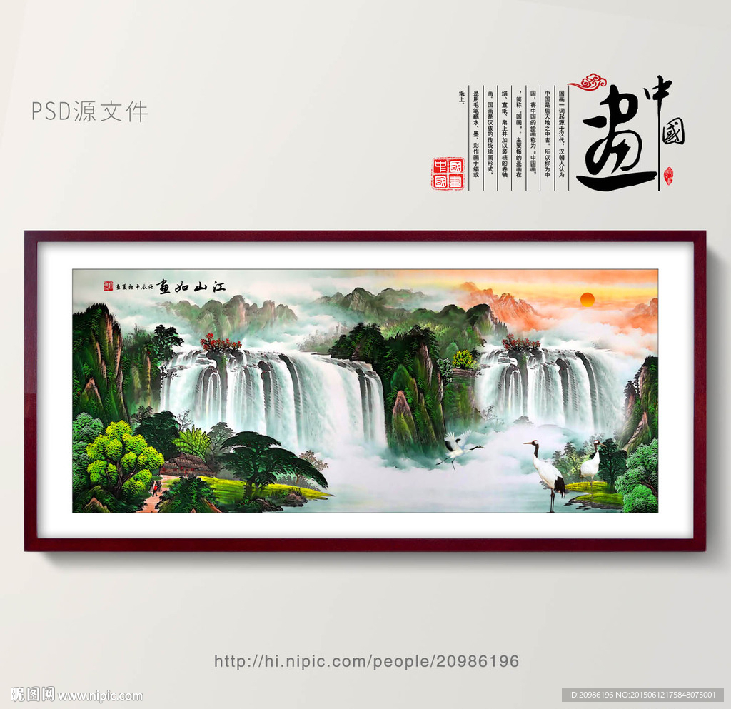 财源滚滚
