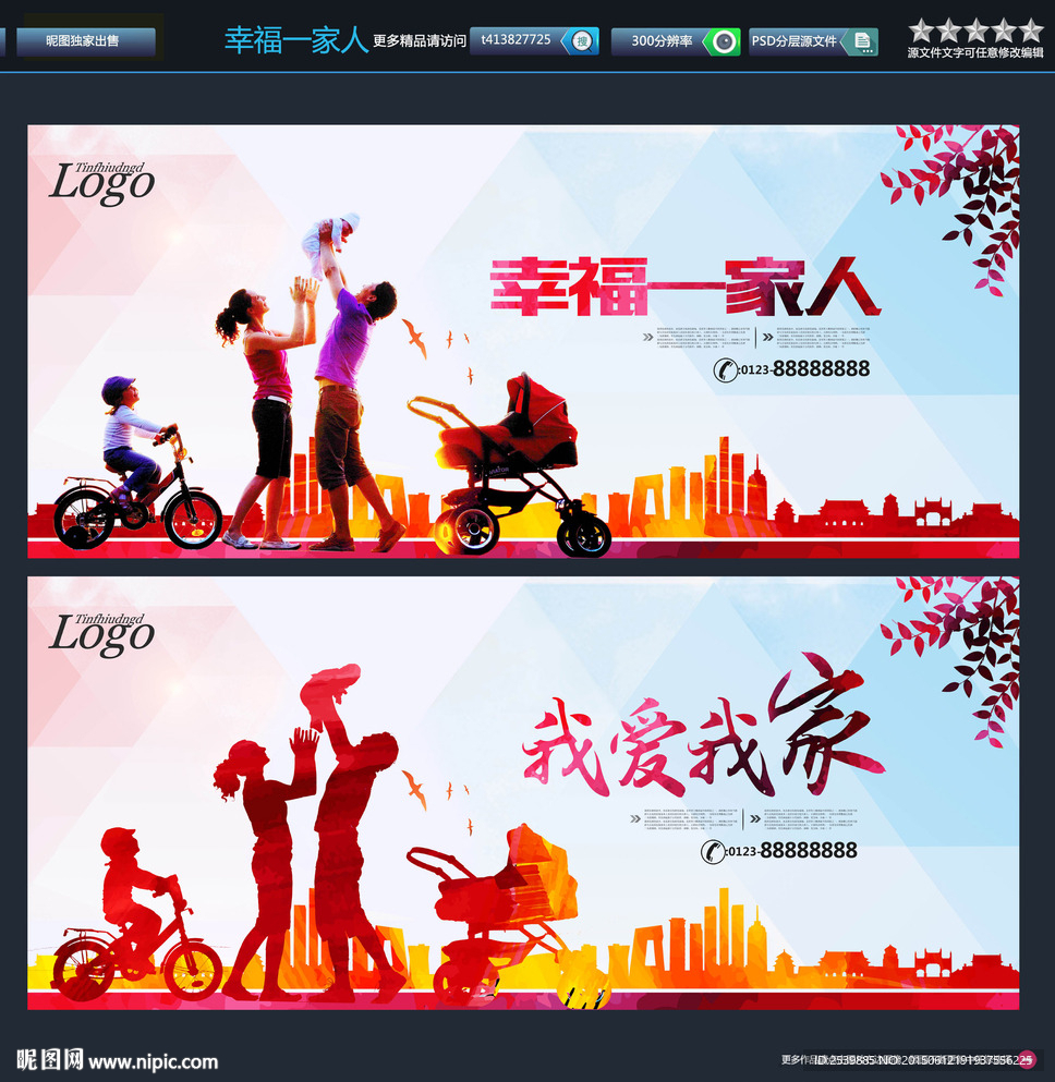 家 幸福一家人
