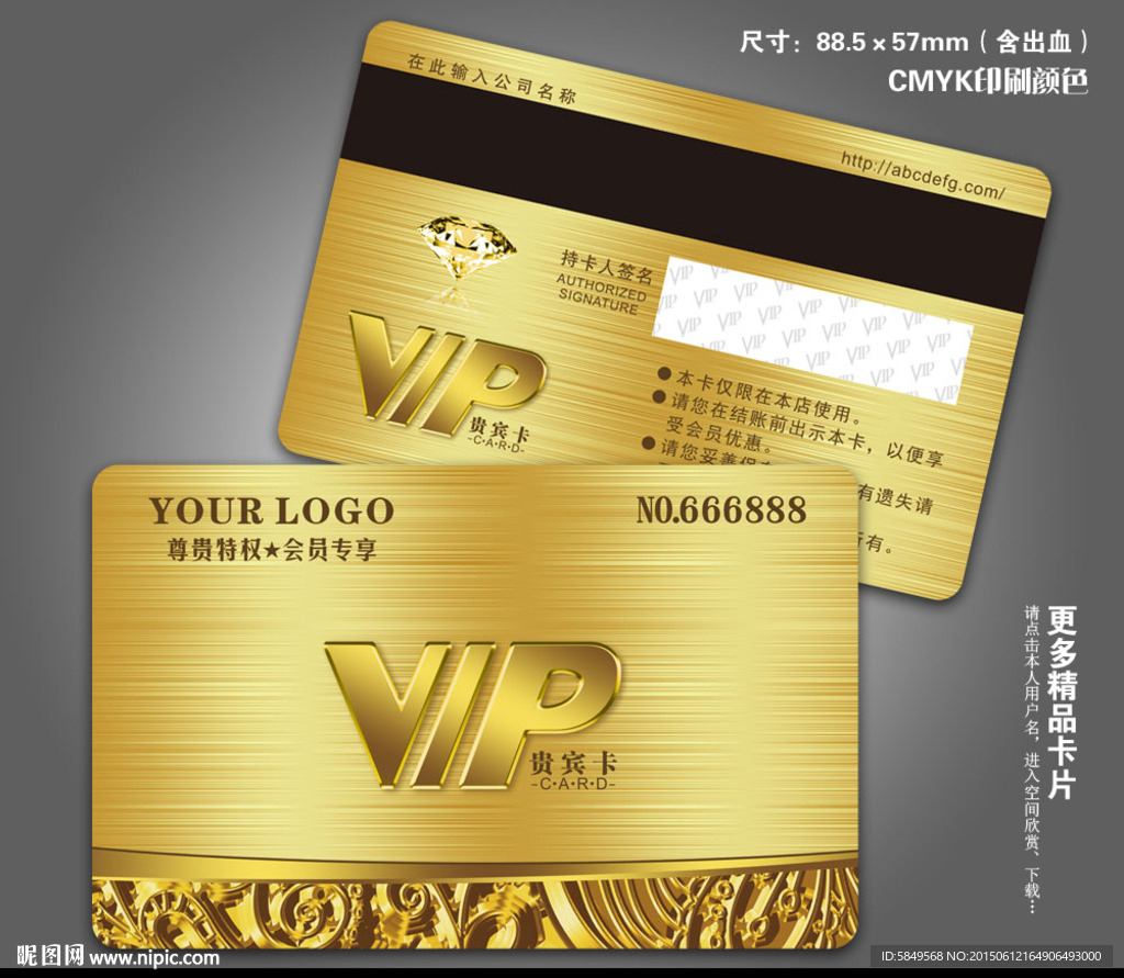 金属质感会员卡