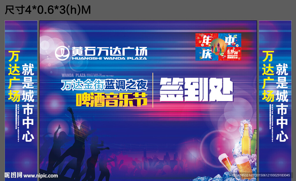 房地产广告