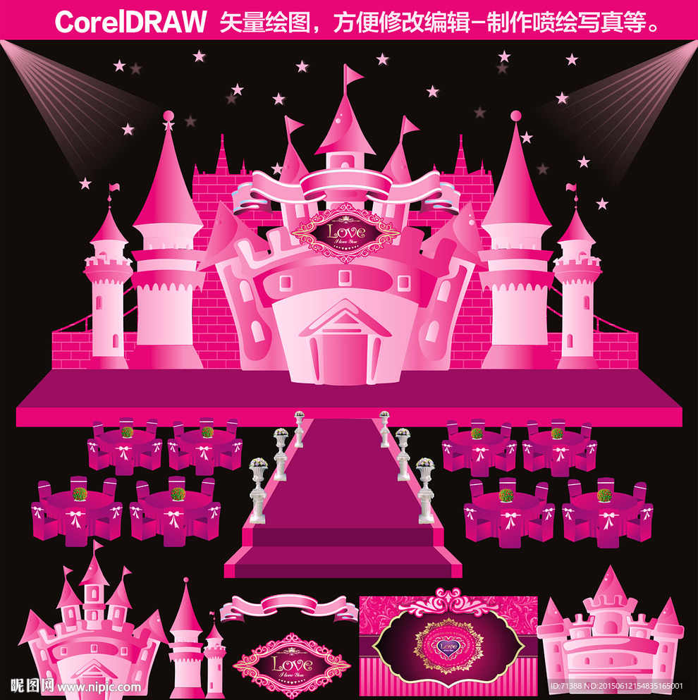 粉红色城堡主题婚礼