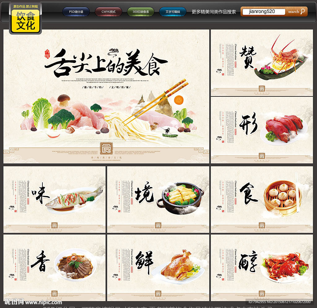 饮食文化