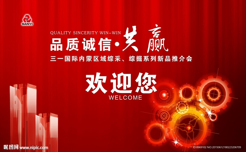 活动红色主视觉