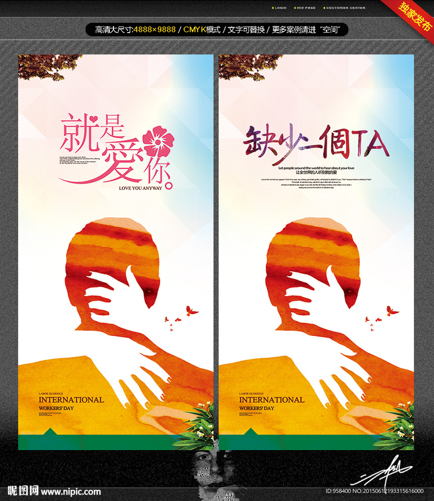 就是爱你 缺少一个TA