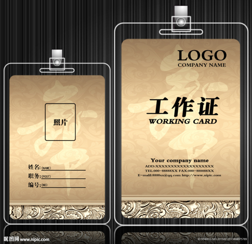 舞蹈工作证
