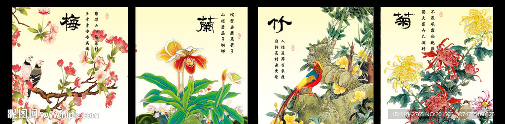 梅兰竹菊