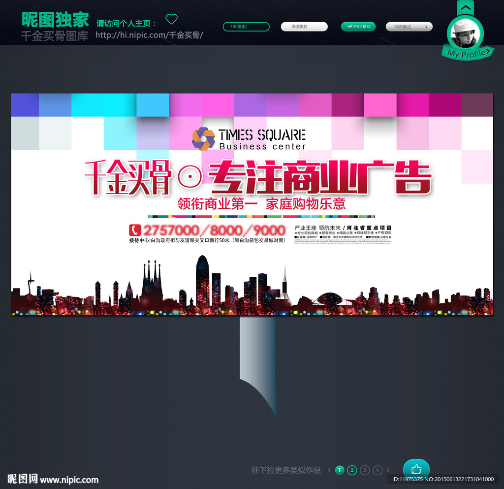 房地产户外广告