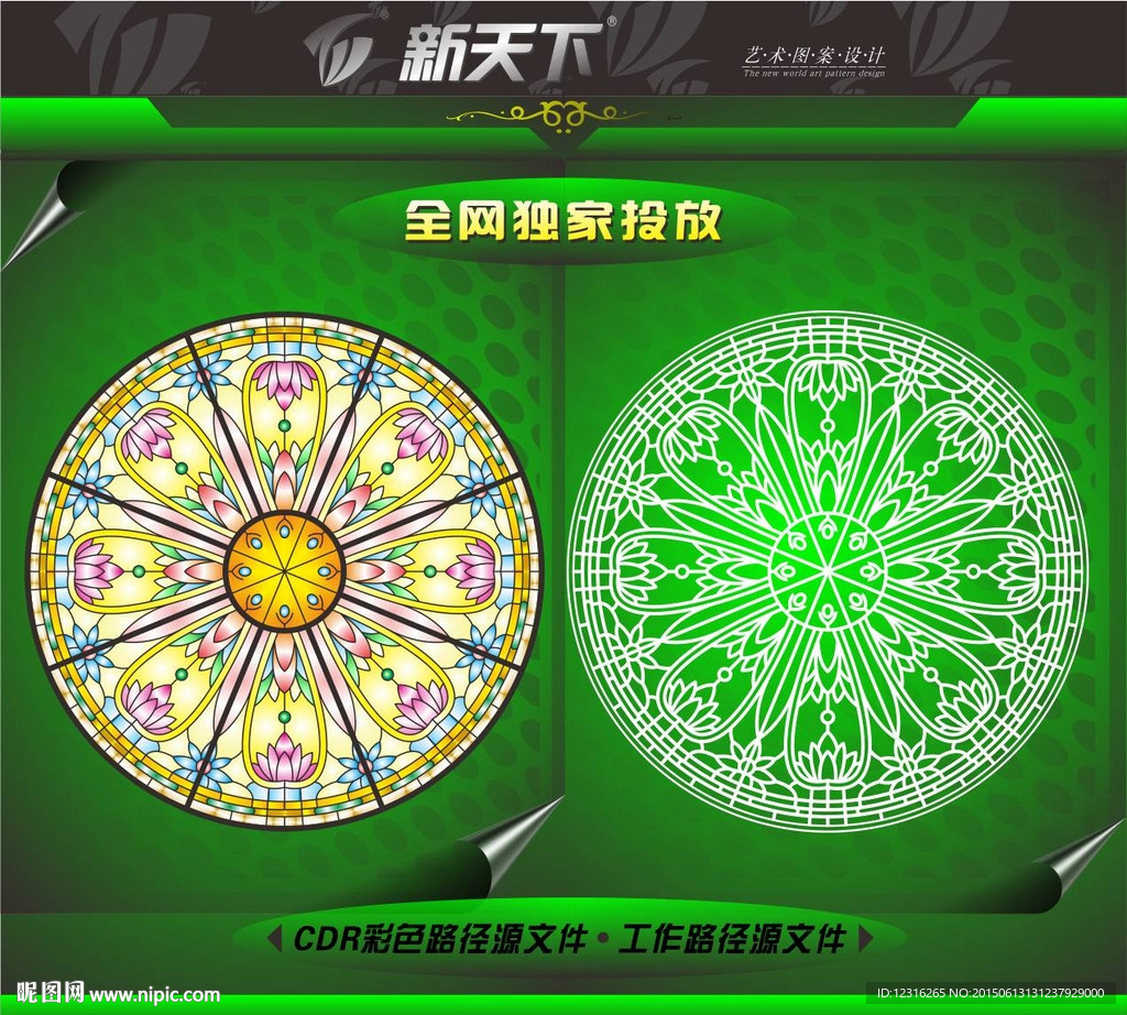 别墅圆形艺术图案