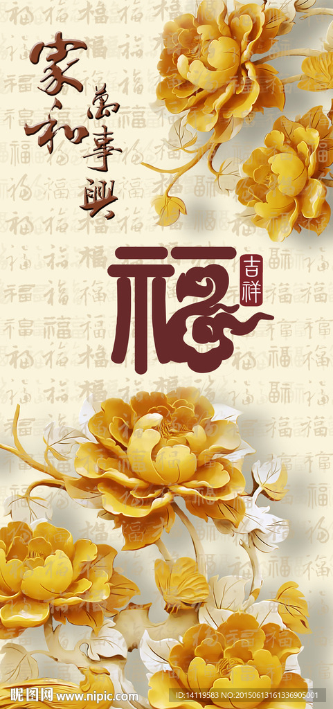 木雕玄关图