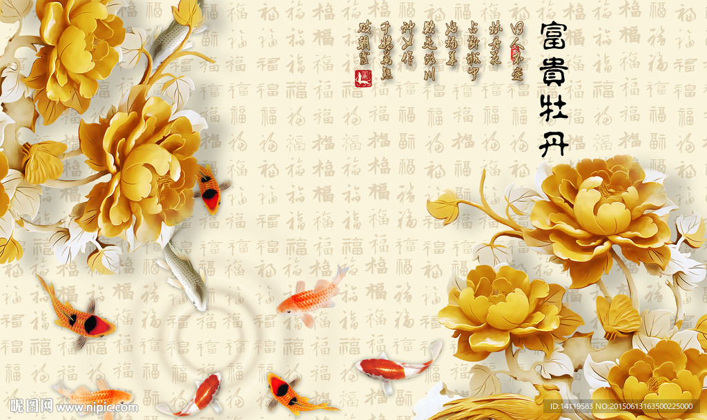 富贵牡丹