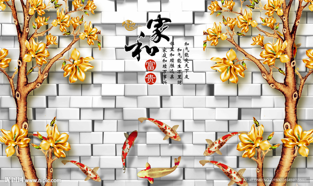 家和万事兴