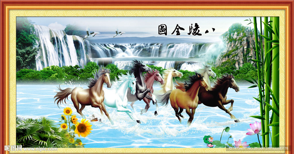 骏马图