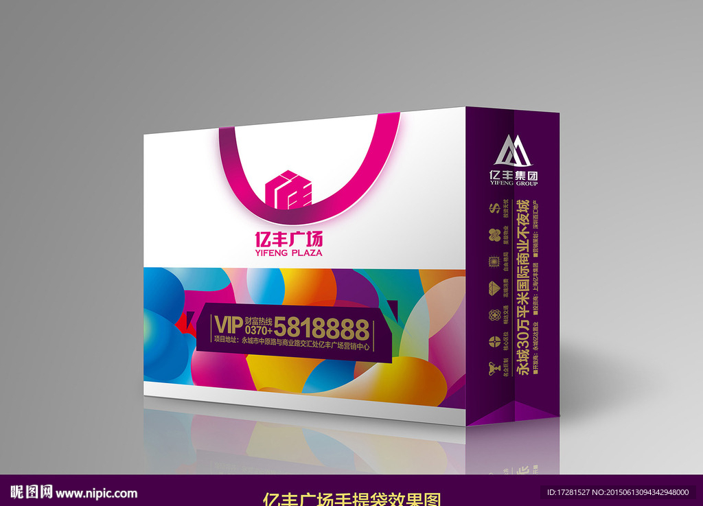 手提袋(效果图)图片