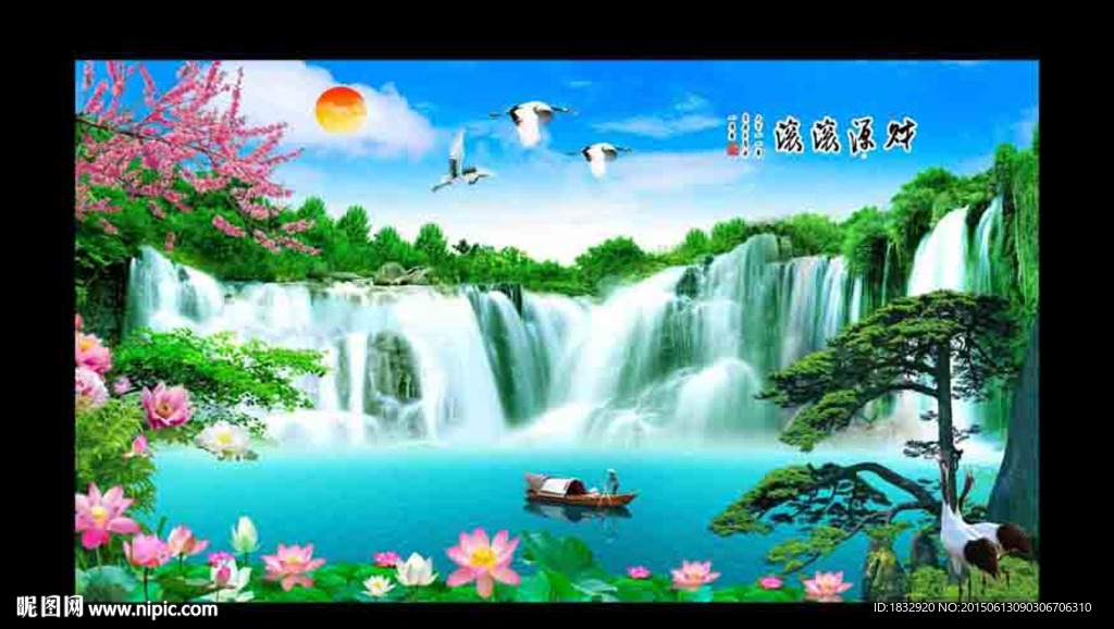 财源滚滚