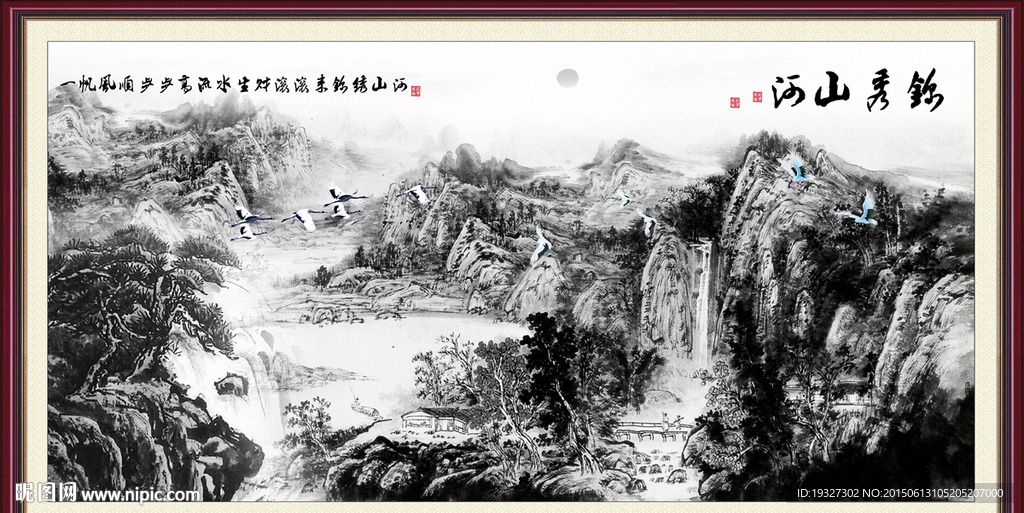 水墨画