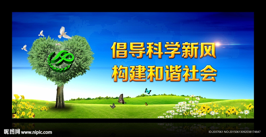 计生展板 公益