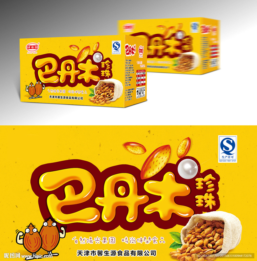 巴旦木