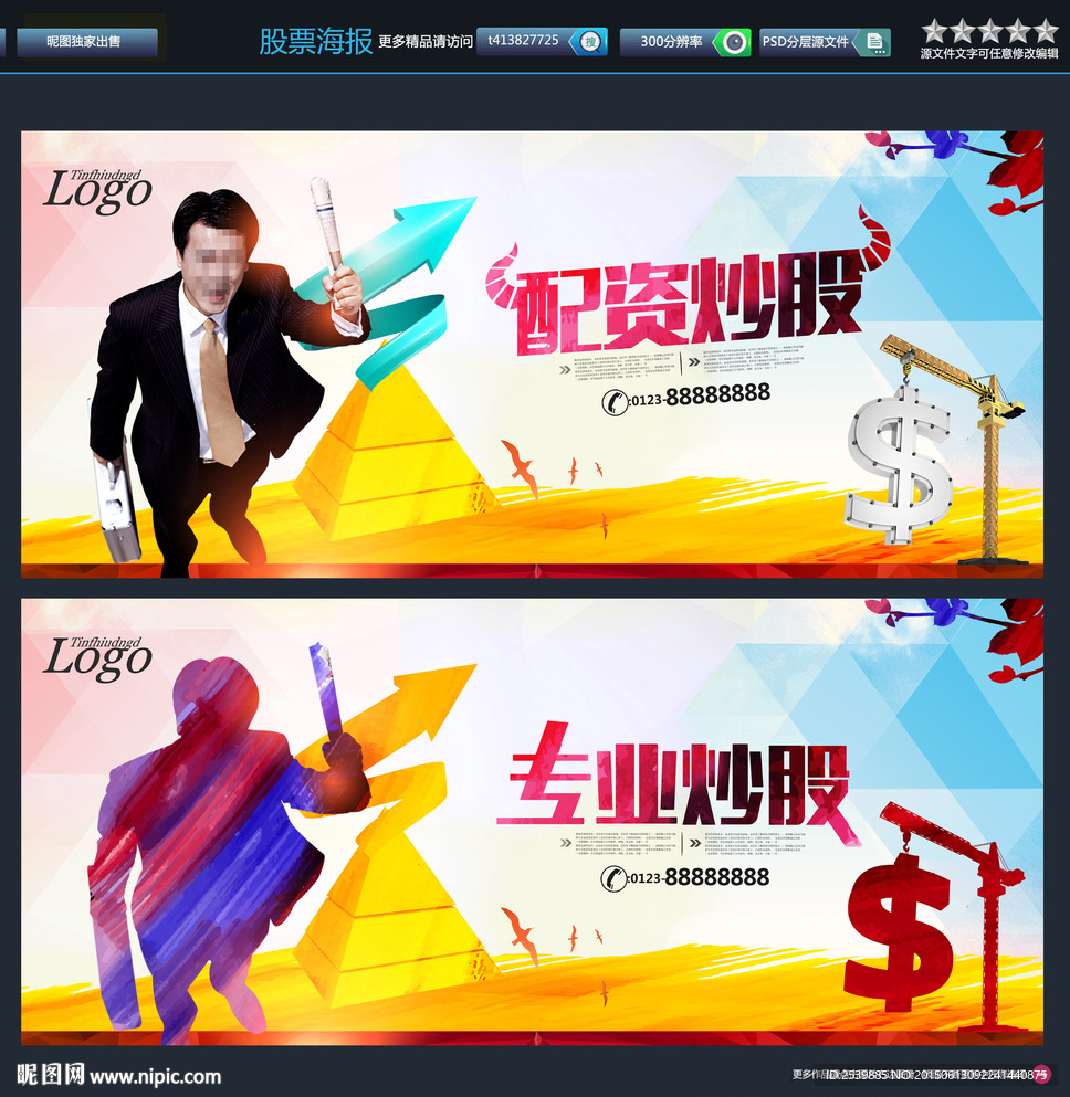 牛市来了 唯美