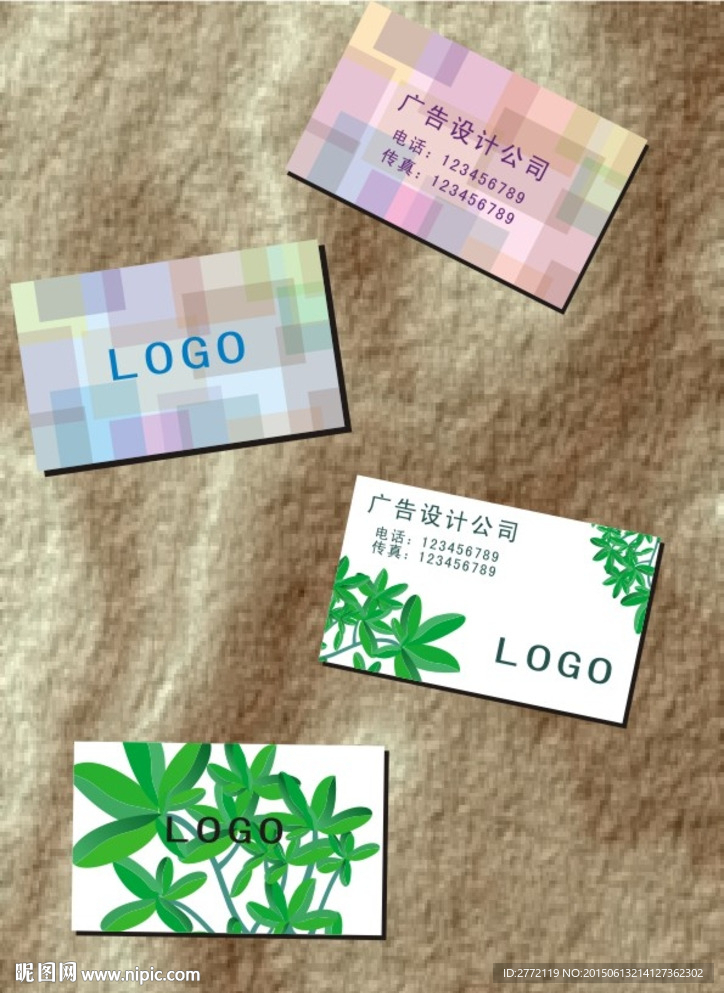 七色方块 名片设计