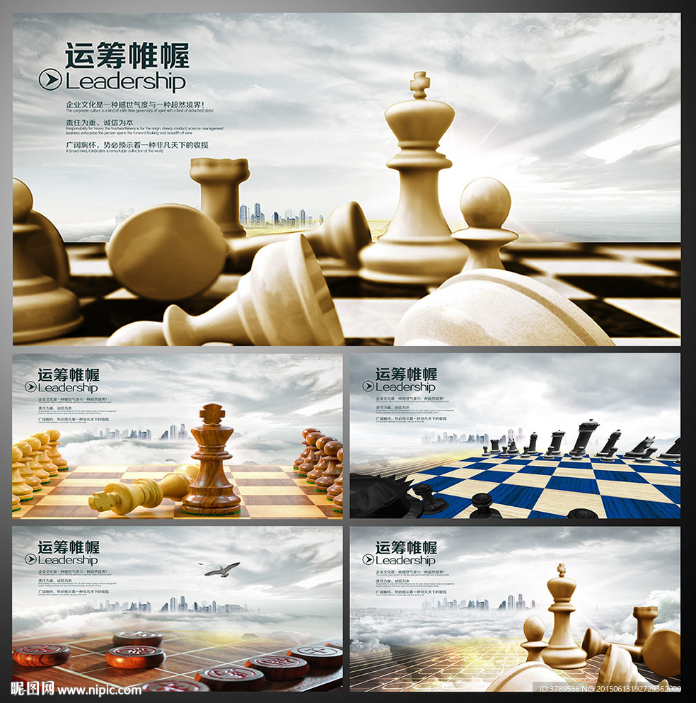 中国风文化