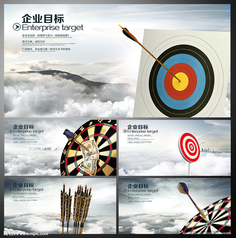 箭 箭标
