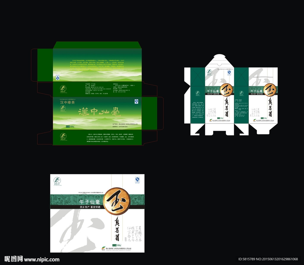 绿茶 茶叶包装