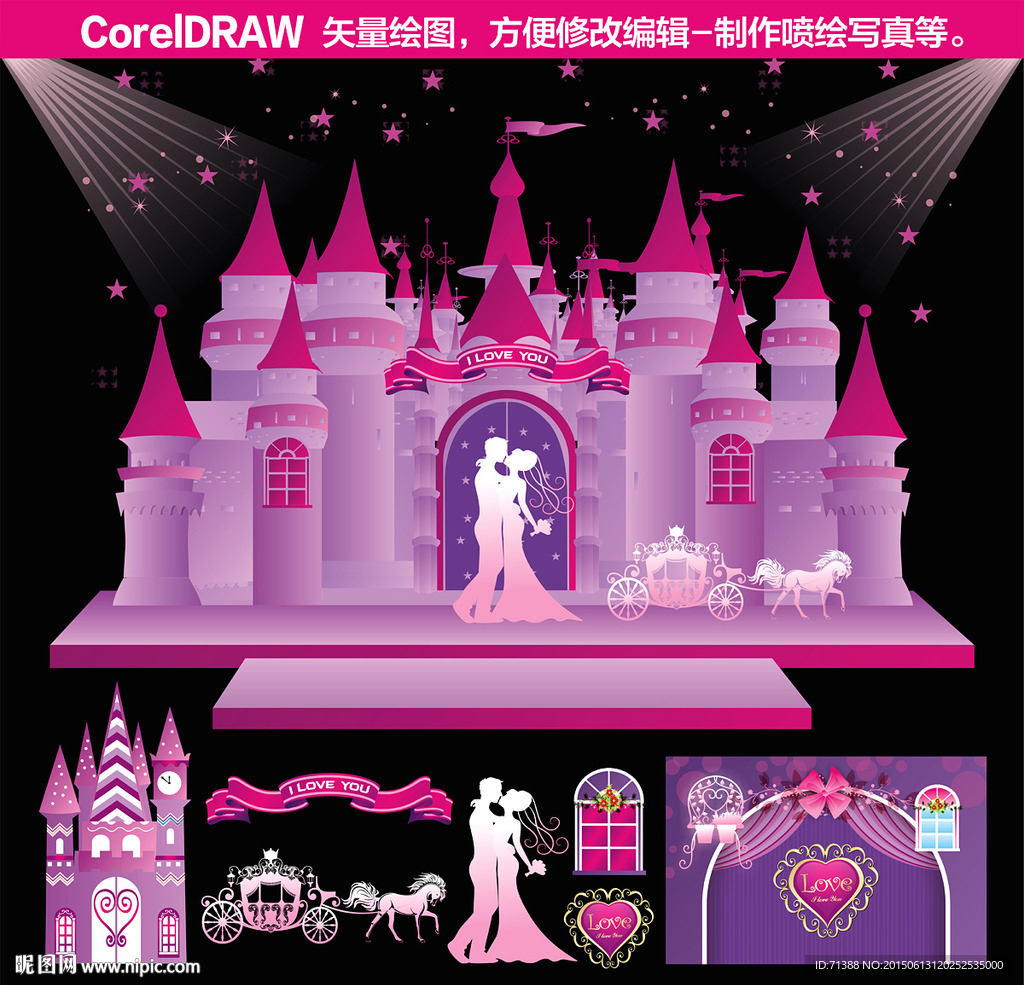紫色城堡主题婚礼