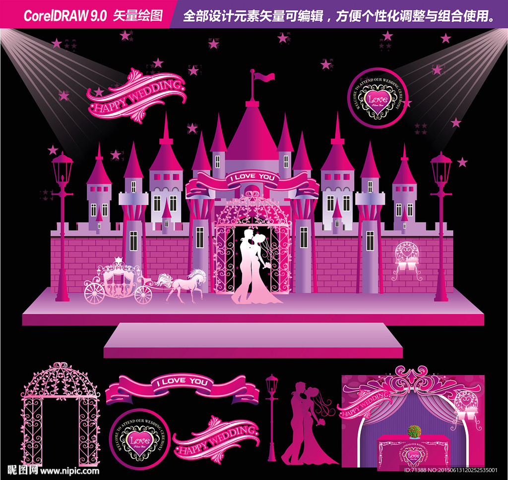 紫色城堡主题婚礼
