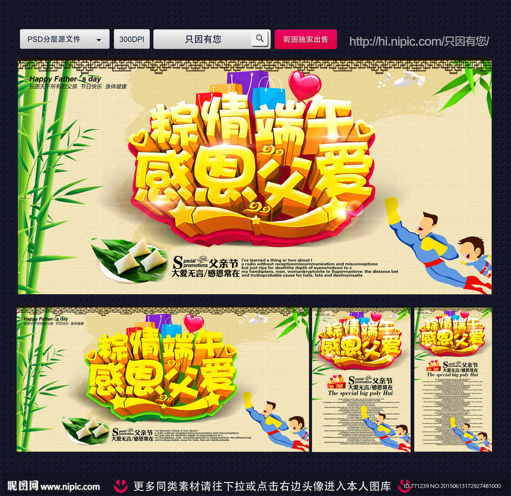 父亲节